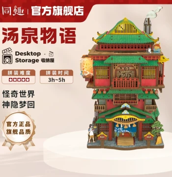 Tongqu DIY Miniature Spa House Assembly Kit – Spirited Away Inspired Model Building Set for Girls' Birthday Gifts