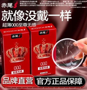 [000 Ultimate Invisible Feel] Chiwei Ultra-Thin Condoms, Official Flagship Store Authentic Male Safety Sleeves 001byt