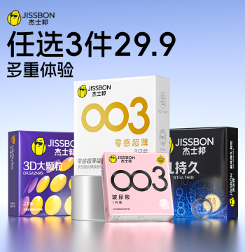 [Choose Any 3] Jissbon Condoms Ultra-Thin Men's Authentic Official Flagship Store, Fun and Safe