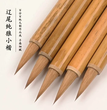 100% Pure Weasel Hair Small Regular Script Calligraphy Brush for Adult Painting and Calligraphy Professional Yellow Weasel Tail Brush