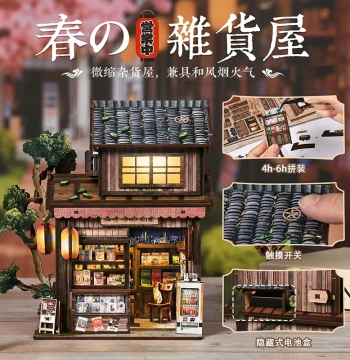 New DIY Miniature House: Spring General Store 3D Hand-Assembled Architectural Model, Creative Toy, Gift, and Decor