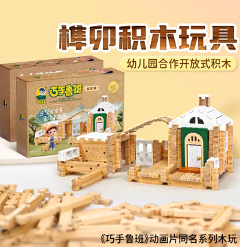 Children's Mortise and Tenon Building Blocks, Educational Wooden Puzzle House, Architectural Model, Skillful Luban Birthday Gift