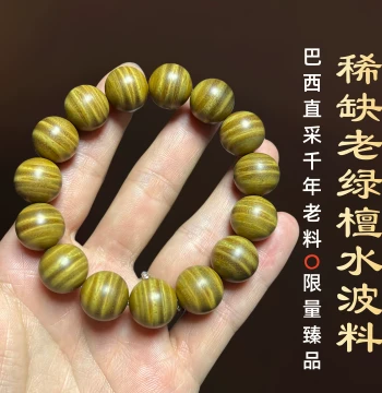 Rare Wave-Grain Aged Green Sandalwood Bracelet – Premium Wooden Prayer Beads for Men and Women, Ideal for Collectible Play