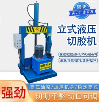 PET Plastic Film Hydraulic Shearing Machine, Hydraulic Cutter for Large Lump Material