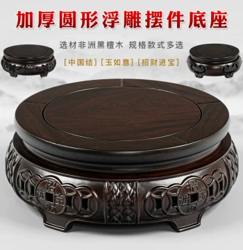 Black Ebony Wood Base - Round Stand for Vases, Bonsai, Jade, Antiques, Buddhist Statues, and Crafts; Solid Wood Display Pedestal