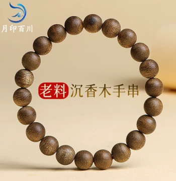 Yueyin Baichuan Agarwood Bracelet, 90% Sinking Grade, Unisex with Hetian Jade, Cinnabar, and Beeswax Beads, Single-Loop Literary Play Bracelet