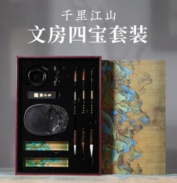 Qianli Jiangshan Four Treasures of the Study Set – Premium Inkstone, Brush, Ink, Paper in Luxury Gift Box