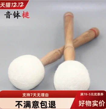 Nepalese Handmade Singing Bowl Mallet, Felt Hammer for Sound Healing and Meditation