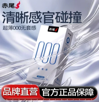 [000 Barely-There Feel] Chiwei Ultra-Thin Condoms - Official Flagship Store Genuine Hyaluronic Acid Lubricated Men's Safety (No Reservoir)