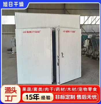 Xuri Box-Type Dryer - Various Drying Equipment Including Food Drying Oven and Hot Air Circulation Drying Room for Chinese Herbs