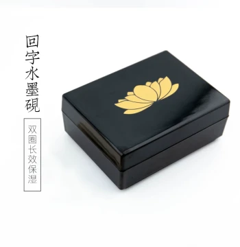 Qiming Study Hui-Character Inkstone Set for Calligraphy, Non-Drying Ink Well, Brush Holder, and Ink Box - Essential Four Treasures of the Study