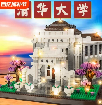 Beijing Tsinghua University High-Difficulty 3D Architectural Puzzle Model - Educational Building Toy Gift for Boys