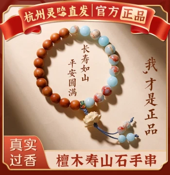 [Hangzhou Lingyin] Shoushan Stone Bracelet for Women Zitan Peach Wood Lotus Play Bracelet for Men Agarwood Wenwan Prayer Beads