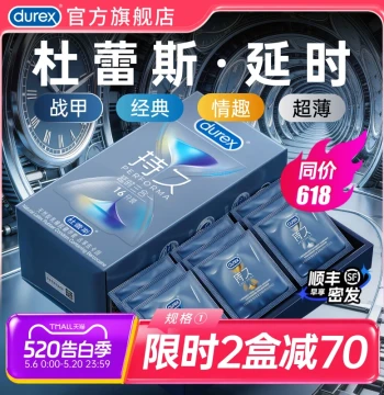 Long-Lasting Condoms | Durex Official Flagship Store Delay Condoms, Safety Condoms for Men, Ultra-Thin with Dots and Ribs