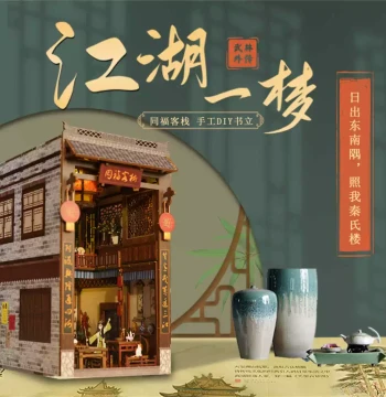Tongfu Inn DIY Miniature House, 3D Wooden Puzzle, My Own Swordsman Toy Display, Night Light, Assembly Bookend Model