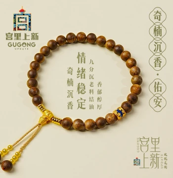 Palace New Arrival Agarwood Bracelet for Women, Authentic Kynam Wood Beaded Bracelet, Birthday and Mother's Day Gift for Mom