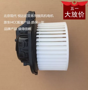 Korean Imported New Santa Fe 2.4, New Sorento 2.4, Sportage AC Blower Motor