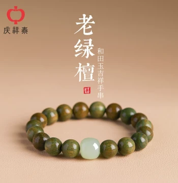 Green Sandalwood Bracelet for Women with Hetian Jade Luck Beads, Natural Sandalwood for Disc Play, Unisex Cultural Play Bracelet, Aromatic Wooden Buddhist Beads