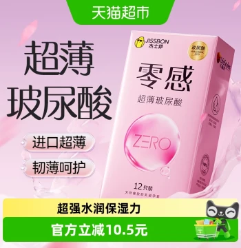 Jissbon Condoms - Ultra-Thin Hyaluronic Acid Lubricated Series