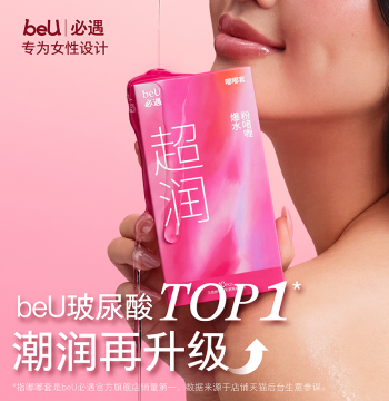 【10x Lubrication】beU Bidu Duo 2.0 Condoms Ultra-Thin 003 with Hyaluronic Acid