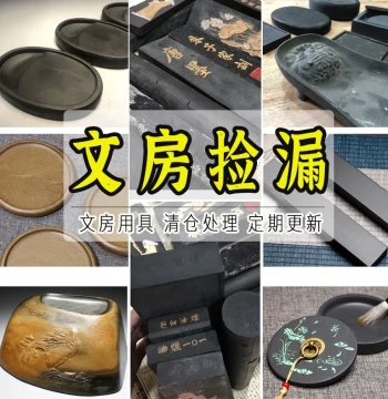Clearance Sale: Vintage She Inkstone Raw Stone with Lid, Paperweight, Huizhou Ink Stick, and Duan Inkstone - Complete Four Treasures of the Study Bargain