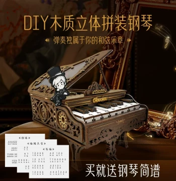 Chord Movement Finger Piano Zhou Classmate Wooden Assembly Model 3D DIY Puzzle Handcraft Birthday Gift