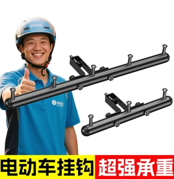 Universal Front Mount Food Delivery Hook Bar for E-Bikes, Rider Meal Hanger and Fixation Bracket