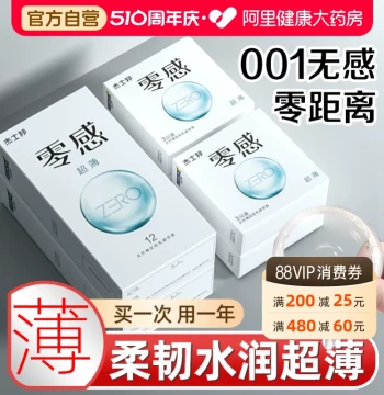 Jissbon Zero Sensation Ultra-Thin Condoms, Long-Lasting 003 Series, Authentic Official Flagship Store