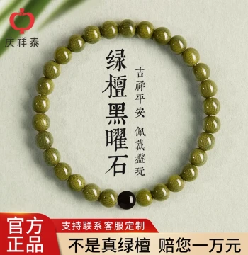 Qingxiangtai Natural Green Sandalwood Bracelet with Obsidian and Agarwood, Unisex Wooden Jewelry for Meditation
