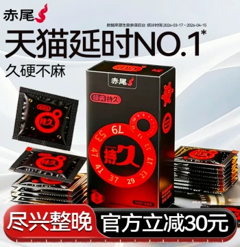 [Long-Lasting Pack] Chiwei Ultra-Thin Delay Condoms, Official Flagship Store Authentic Safe Condoms for Men to Prevent Premature Ejaculation