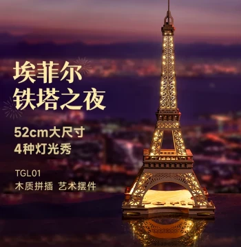 rolife Eiffel Tower Night 3D Wooden Puzzle - Architectural Model Kit for Adults