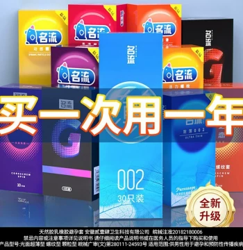 [Bulk Pack] Mingliu Genuine Ultra-Thin Condoms, Long-Lasting 001 Series for Men