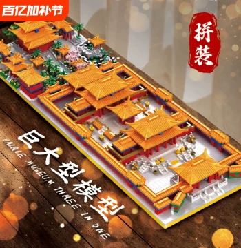 Architectural Mortise and Tenon Assembly Building Blocks Toy, Forbidden City Model Puzzle, High Difficulty Extra Large 2025 New Arrival