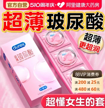 Durex Hyaluronic Acid Condoms Ultra-Thin Genuine Official Flagship Store Men's Bare Entry Safety Condoms Shop Best Seller TT