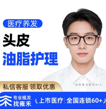 Yonghe Hair Transplant [Scalp Oil Control] Scalp Sebum Care for Excessive Oil Production and Poor Scalp Condition