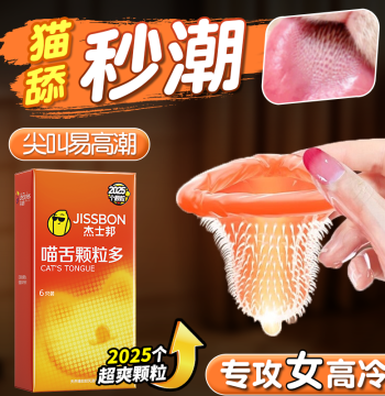 Jissbon Condoms with Textured Stimulation for Clitoral Pleasure, Ultra-Thin Cat Tongue Design, Bulk Pack, Authentic Products from Official Flagship Store