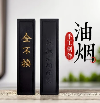 Aged Ten-Year Oil Soot Ink Stick, Old Hu Kaiwen Huizhou Ink, Pure Handmade Oil Soot Ink Cake for Grinding, Genuine Jin Bu Huan Ink for Calligraphy and Painting, Student Set
