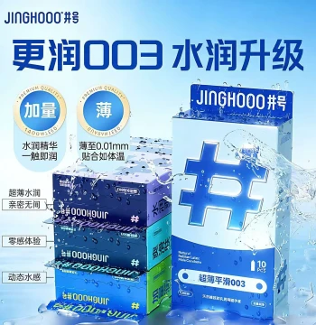Jinghao Hyaluronic Acid Condoms - Ultra-Thin Official Authentic Men's Adult Intimate Product for Couples