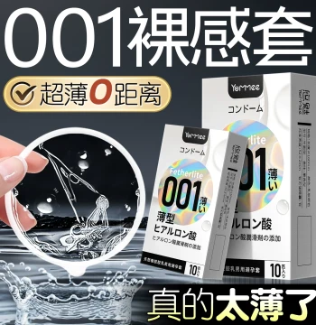 001 Ultra-Thin Condoms – Genuine Flagship Store, Men's Hyaluronic Acid Long-Lasting Family Pack (100 Count)