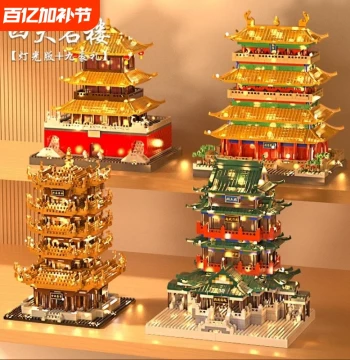 Yellow Crane Tower Building Block Set – Tengwang Pavilion, Yueyang Tower, and Guanque Tower Architectural Models – Challenging Educational Toy for Kids
