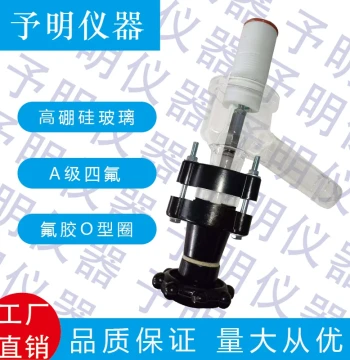 Single/Double Layer Glass Reactor Bottom Valve Discharge Valve