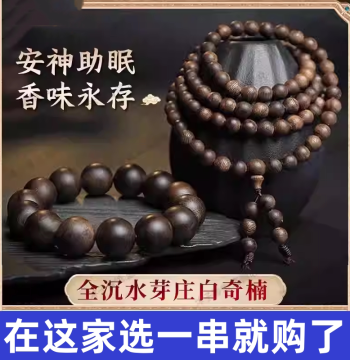 Natural Nha Trang Qinan Agarwood Bracelet – Sinking Grade, 108 Beads, Unisex Meditation Mala