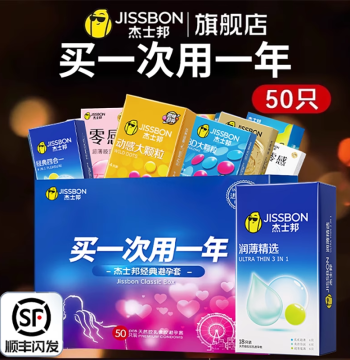 Jissbon Condoms Family Bulk Pack 100pcs Ultra-Thin Men's Official Flagship Store Authentic