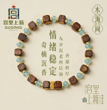 Palace New Arrival Agarwood Bracelet Women's Authentic Wooden Wenwan Bracelet Jade Jewelry Birthday Mother's Day Gift