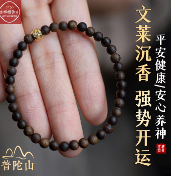 Putuo Mountain Agarwood Bracelet with Transfer Beads, Sinking-Grade Literary Play, Hetian Jade and Gold-Silk Sandalwood - Birthday Gift for Couples