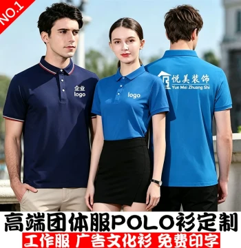 Custom T-Shirts, Advertising & Cultural Polo Shirts, Short-Sleeve Turn-Down Collar Pure Cotton Workwear with Embroidery and Logo Printing