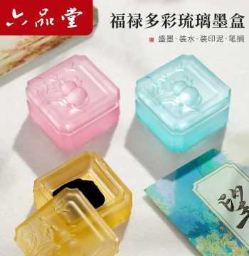 Liupintang Ink Box with Glazed Inkstone and Lid, Non-Drying High-Aesthetic Moisture-Retaining Transparent Calligraphy Ink Butterfly Ornament, Glass Ink Plate, Premium Four Treasures of the Study Ink Slab and Brush