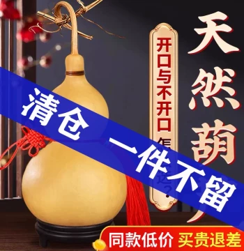 Natural Gourd Hanging Ornament with Chinese Knot - Open-Top Design with Dragon Head for Wealth Attraction, Large Size Home Decor