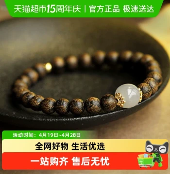 New Agarwood Single-Loop Prayer Beads Bracelet - Fashionable Wooden Accessory, Perfect Gift for Girlfriend on Holidays, Birthdays, or Singles' Day