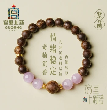 Palace Collection Genuine Qinan Agarwood Bracelet for Women – Official Flagship Store, Perfect Birthday or Mother's Day Gift for Mom